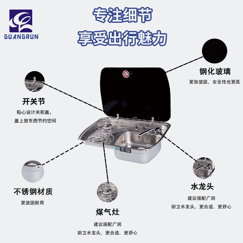 Estufa de gas de acero inoxidable para cocina y baño Guangrun RV con lavabo Estufa de doble ojo con fregadero derecho GR-588