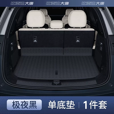 Trunk Mat Full-Coverage Trunk Mat for Pure - extreme-night-black-single-bottom-pad-first-grade-nappa-leather-10