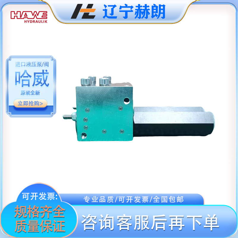 德国哈威品牌LV20D-...(131-220BAR)卸荷阀 HAWE液压泵液压阀