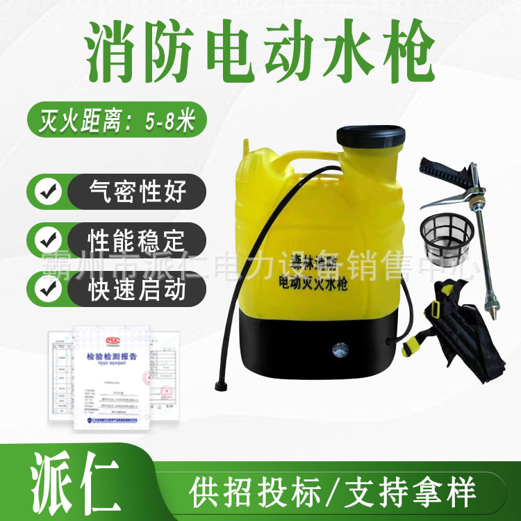 便携式电动水枪多功能山林灭火直流喷雾水枪消防灭火枪背桶包