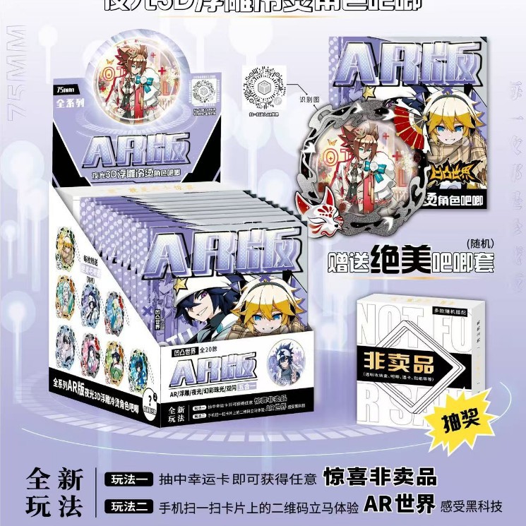 5037 Aotu AR 야광 배지 [보관함 포함]