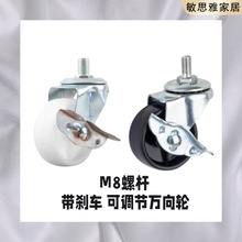 桌腿配件刹车万向轮白色轮子防滑防噪音带刹车手推车平板车轮子拖