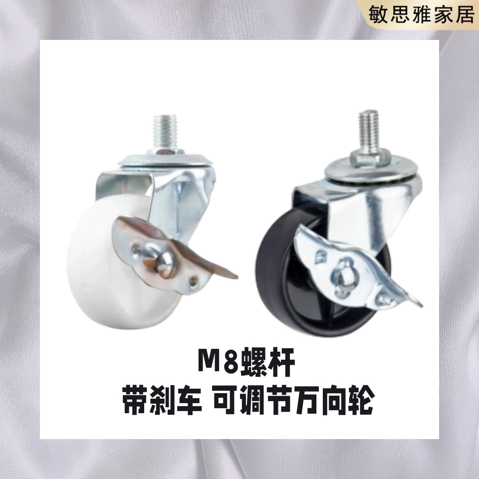 桌腿配件刹车万向轮白色轮子防滑防噪音带刹车手推车平板车轮子拖