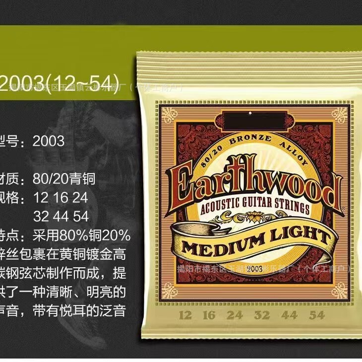 ✅吉他琴弦 temu热销 伊利克斯eb老鹰达达里奥黄铜磷铜覆膜民谣弦|undefined