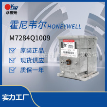 M7284Q1009风门执行器霍尼韦尔HONEYWELL比例马达燃烧机配件供应