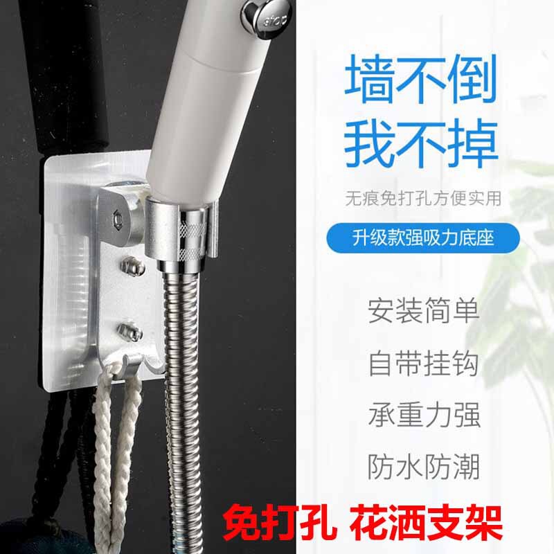 Bathroom shower non-perforated aluminum shower bracket does not hurt the wall sticky strong firm Space aluminum shower base Bathroom shower non-perforated aluminum shower bracket does not hurt the wall sticky strong firm Space aluminum shower base