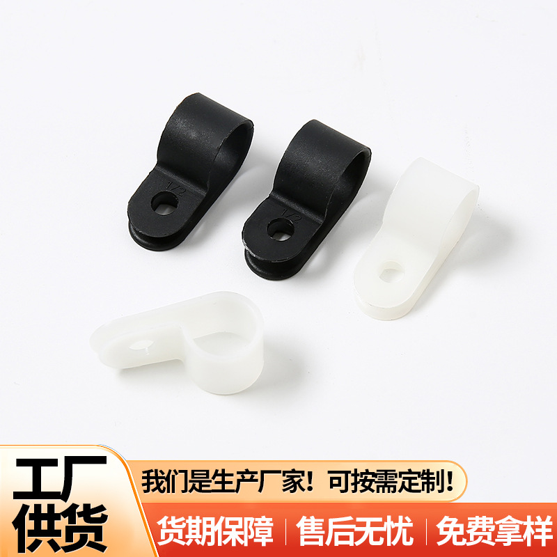 厂家现货R型尼龙线夹黑白色布线扣电线电缆卡扣收纳器固定夹线束