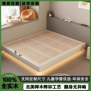 Full Solid Wood Beech Skeleton Cream Wind Non-bedside Suspension Bed Bedroom Simple Modern Master Bedroom Edges Suspension Bed