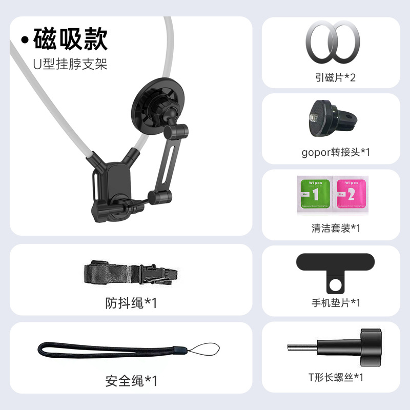 第一视角拍摄设备挂脖拍摄支架手机运动相机骑行适配磁吸脖挂支架|undefined
