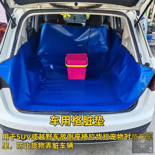 Car dirt insulation mat pulling goods paving car mat Car trunk dirt insulation cloth Waterproof and anti-dirt mat Car pet mat