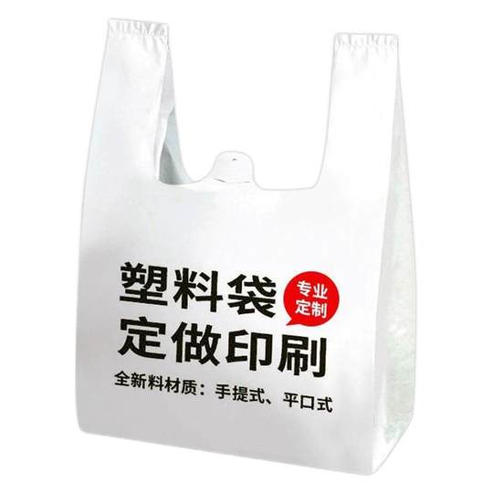 Plastic Bags, Customized Supermarket Shopping Bags, Transparent Bags, Food Bags, Take-Out Bags, Customized Convenience Bags, Vest Bags