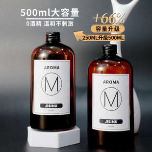 500ml Large Capacity Fire-Free Aromatherapy Essential Oil Refill Liquid Bedroom Hotel Home Long-Lasting Bathroom Toilet Fragrance