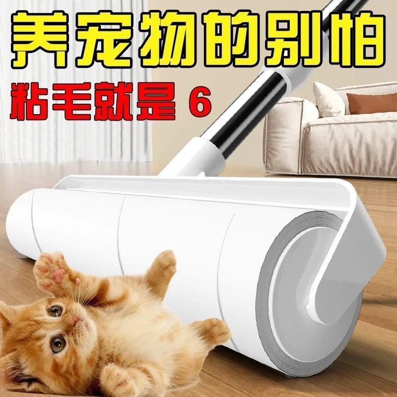 伸缩长杆宠物粘毛滚筒地板地毯猫狗毛发清理滚刷可撕式长杆粘毛器