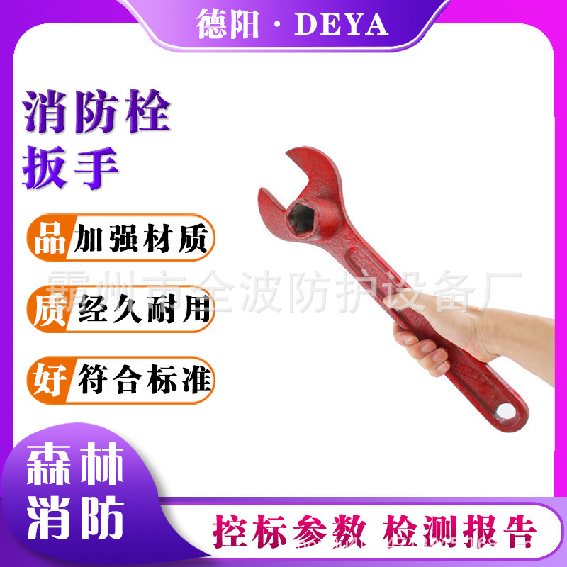 消防扳手强磁性消防地上栓开关钥匙扳手消防栓通用把手上栓开关