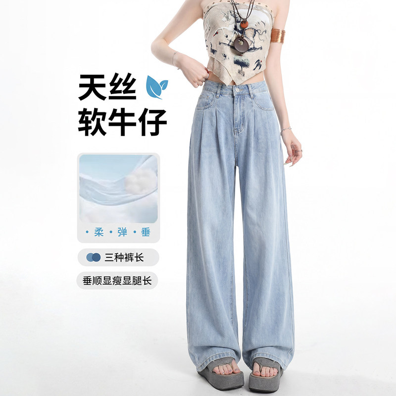 Tencel Jeans for Women 2026 New Summer Thin High-Waisted Drapey Petite Narrow Straight-Leg Ice Silk Wide-Leg Pants Tencel Jeans for Women 2026 New Summer Thin High-Waisted Drapey Petite Narrow Straight-Leg Ice Silk Wide-Leg Pants