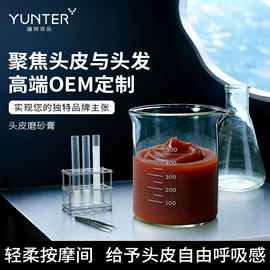 洗发水;发膜、倒膜;头皮护理用品