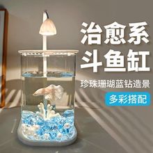 亚克力小鱼缸冰晶石桌面创意缸生态斗鱼缸珍珠碎钻景观缸造景全套