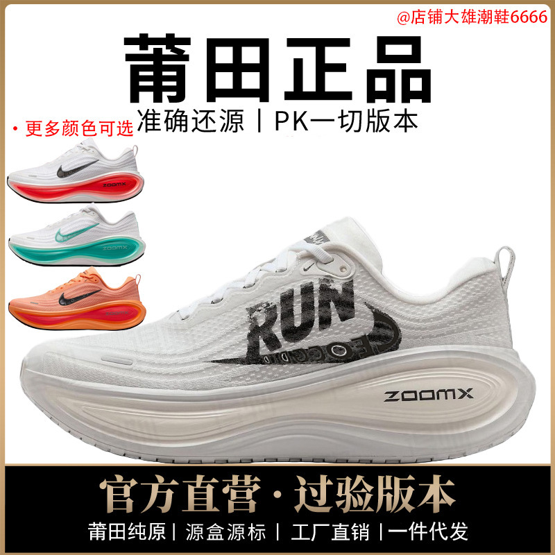 Authentic Nike Official Aj Men's Shoes Vomero18 Women's Shoes Plus Mesh Barb Running Soft Sole Putian Pure Original Poison Authentic Nike Official Aj Men's Shoes Vomero18 Women's Shoes Plus Mesh Barb Running Soft Sole Putian Pure Original Poison