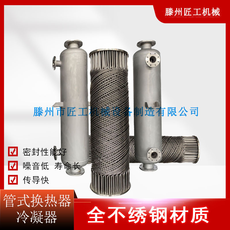 Stainless steel steam water shell and tube heater food heat exchanger steam pure water sanitary heat exchanger