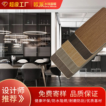 木飾面科定板廠家直銷uv板木飾面板免漆飾面板櫥櫃板背景牆護牆板