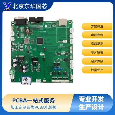 Water equipment Control board physiotherapy instrument Control board development design PCBA programme development Singlechip programming