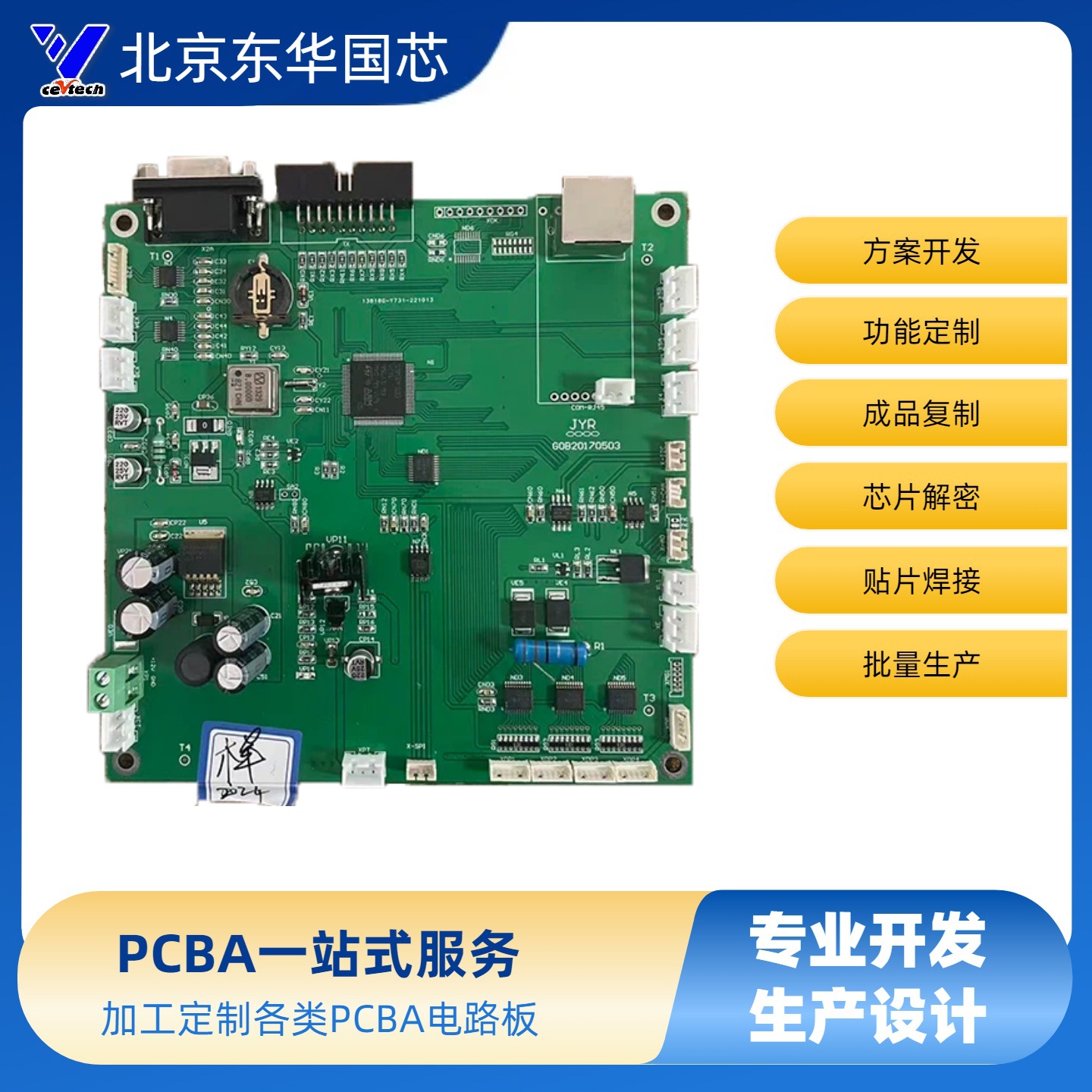 Water equipment Control board physiotherapy instrument Control board development design PCBA programme development Singlechip programming