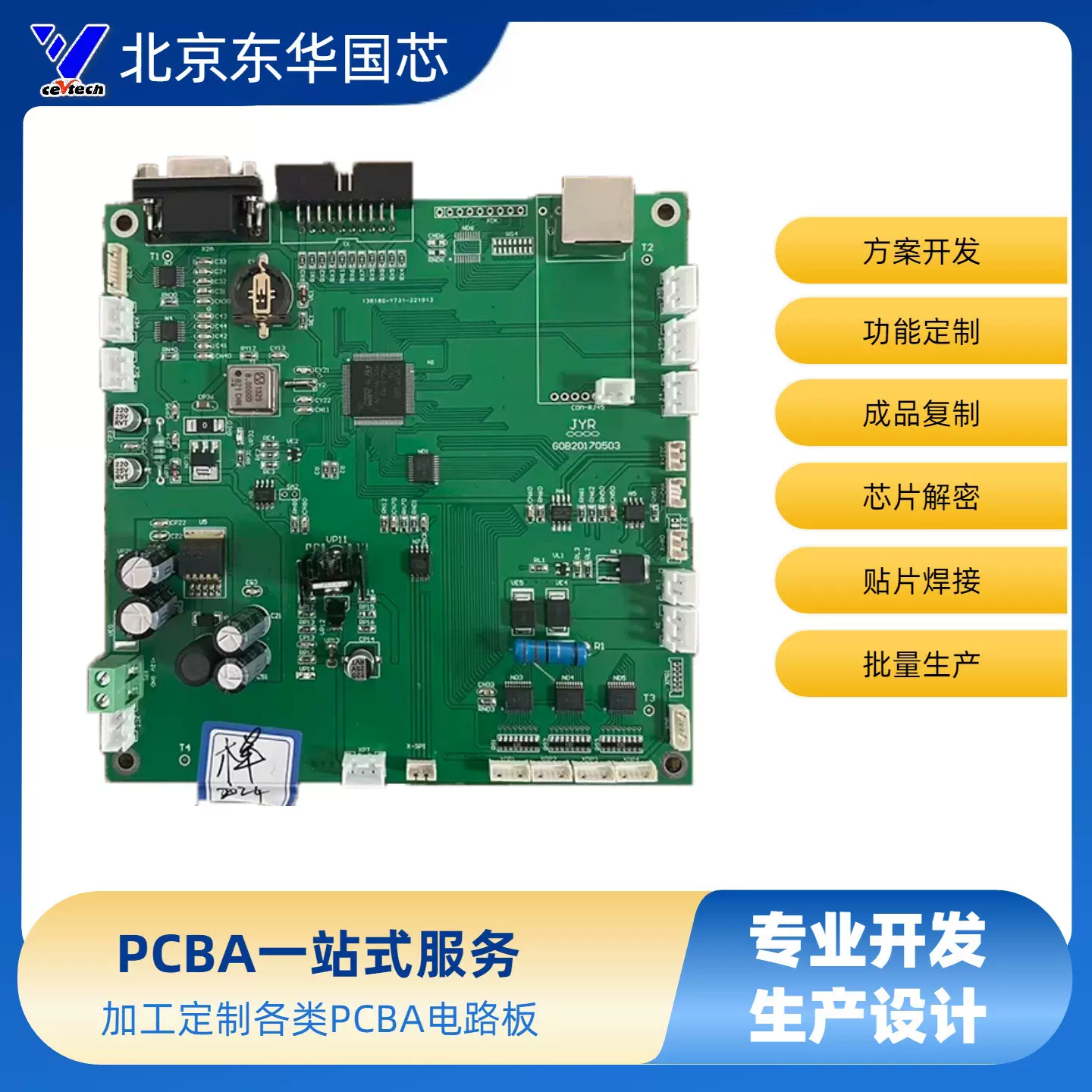水处理设备控制板理疗仪器控制板开发设计PCBA方案开发单片机编程
