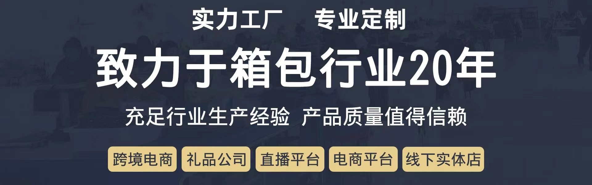 改下实力工厂
