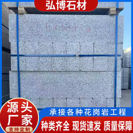 花岗岩芝麻灰路沿石小区绿化带大理石路牙石路边石五莲花路缘石厂