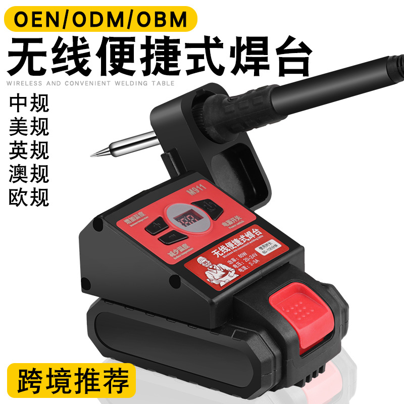 锂电池电烙铁便携式家用小型维修焊接调温电烙笔充电无线焊锡枪焊