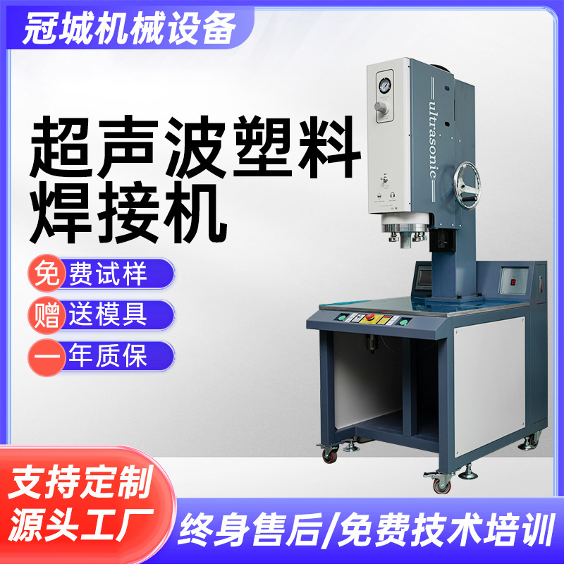 Ultrasonic Plastic Welding Machine with Automatic Frequency Tracking Abs/Pp Plastic Welding Machine Ultrasonic Plastic Welding Machine