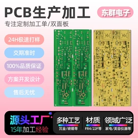 PCB电路板;多层电路板