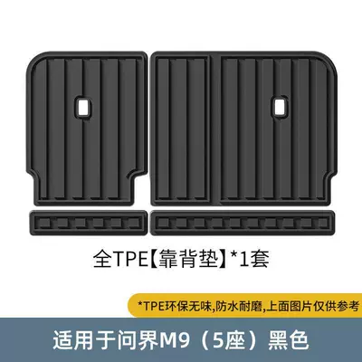 Trunk Mat – Car Interior Decoration Accessories - aito-m9-five-seater-backrest-cushion-4-piece-set-black-special-car-special