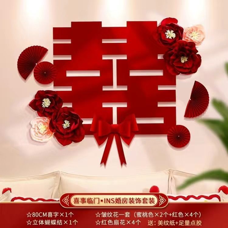 結婚式の部屋のレイアウト、女性の寝室、結婚式の新しい家の装飾、ベッドサイドのハッピーワードステッカー、背景壁セット、ウェディング用品|undefined