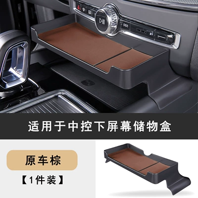 Other Automotive Interior Supplies Xc60 S60 V60 Under-Screen Storage - 20-26-models-xc60s60v60-storage-box-under-the-screen-original-car-brown