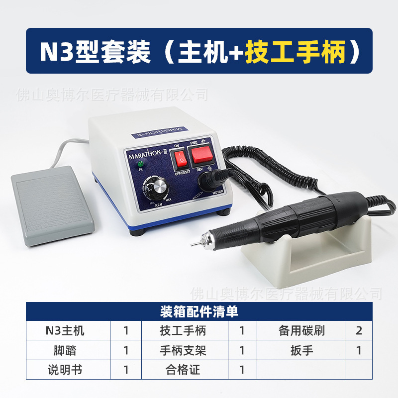 牙科打磨机主机指甲南韩N3马拉松同款牙机雕刻机小型技工跨境专供|undefined