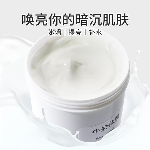 Niacinamide milk body mask, whole body whitening body lotion, moisturizing, chicken skin removal, moisturizing body cream, hospital outfit wholesale