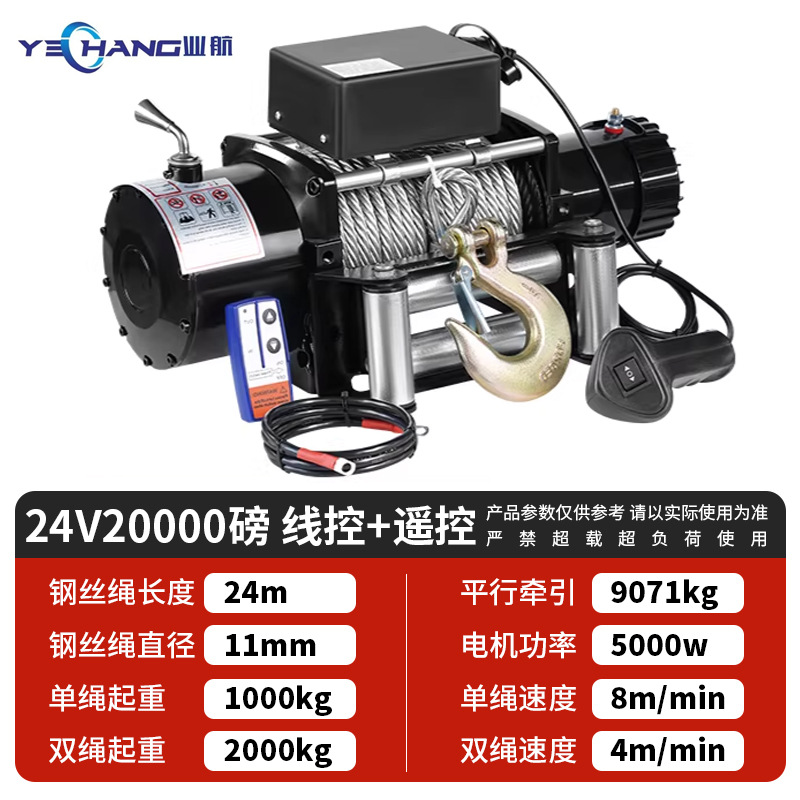 Cabrestante eléctrico montado en automóviles industriales 12v24v vehículo todoterreno rescate doméstico cabrestante cabrestante de alambre cabrestante de automóvil