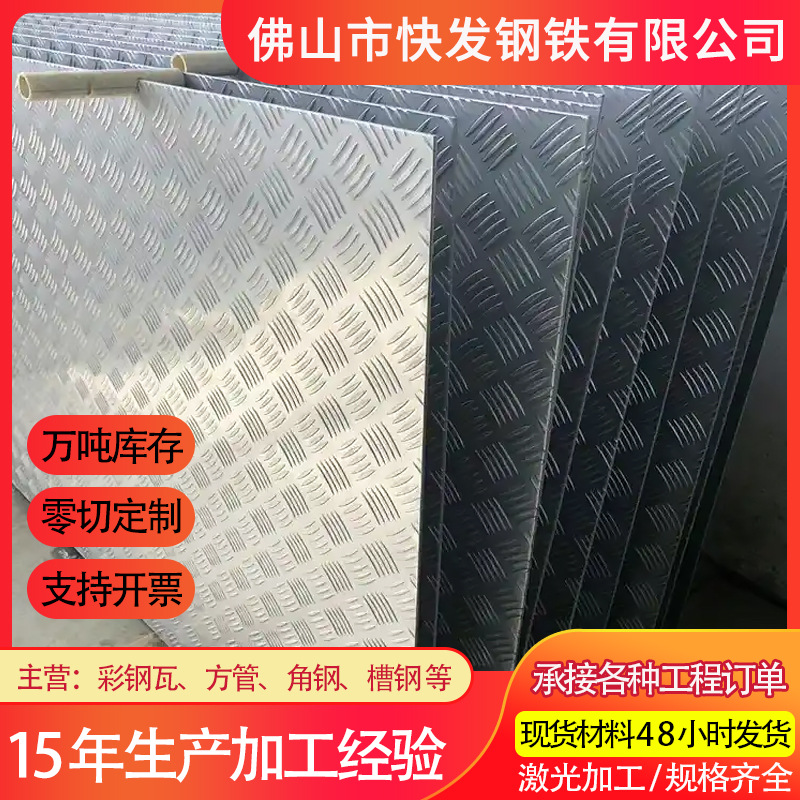 工地q235热轧菱形花纹钢板楼梯铺地踏步防滑铁板镀锌花纹板折弯