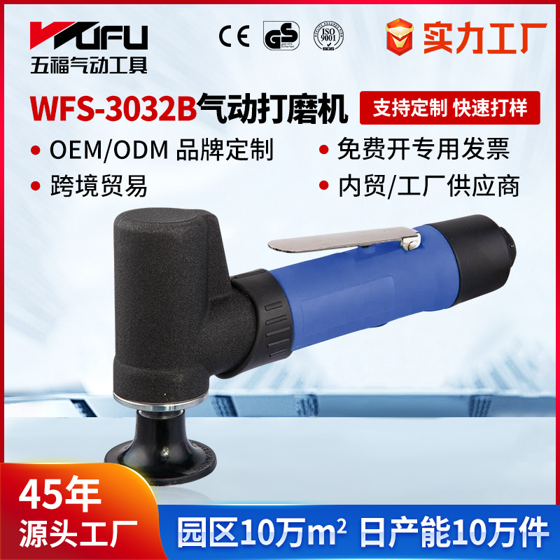 Máquina de pulido neumática de WFS-3032B transfronteriza personalizada Máquina de pulido de 2 pulgadas/3 pulgadas Máquina de pulido y encerado de masilla