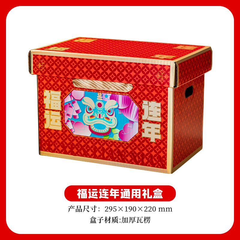 Счастливый подарочный пакет на долгие годы; пустая коробка