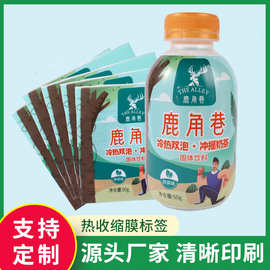 饮料瓶收缩膜厂家批发PET自动套标pe热缩膜包装PVC吸塑膜彩印标签