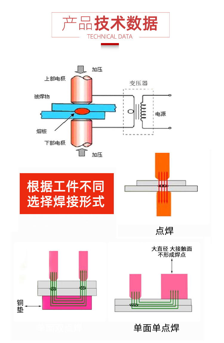 便携式移动点焊机多功能可悬挂单面双面焊接设备金属板材对碰焊机-阿里巴巴