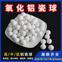 惰性瓷球厂家惰性氧化铝球填料球耐腐蚀10mm氧化铝陶瓷球填料