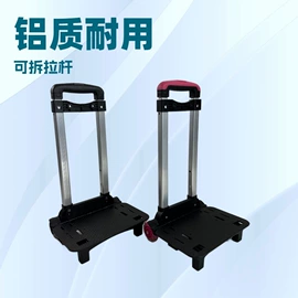 拉杆;其他箱包配件;服务商品