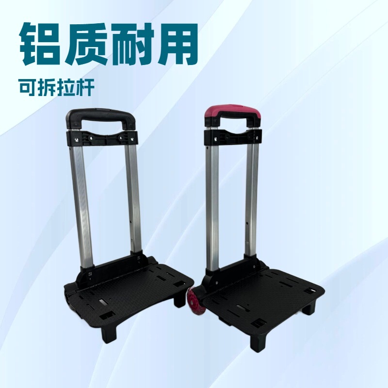 Manufacturer Customized Aluminum Alloy Luggage Accessories, Trolley Handle for Elementary School Students' Backpacks, Universal Folding Trolley Handle