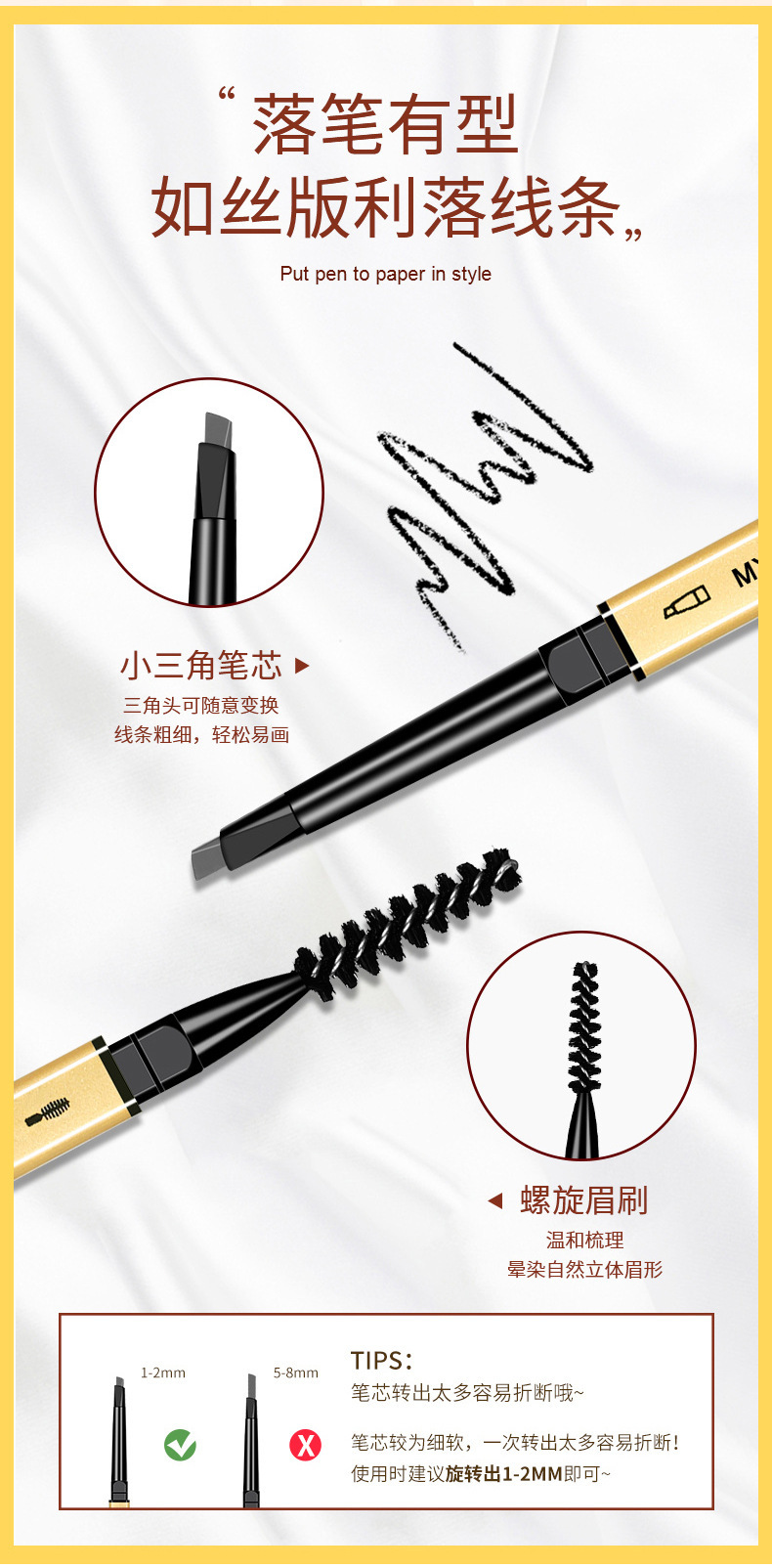 Maiouli's small gold bar, small gold chopsticks, double-ended eyebrow pencil is waterproof, sweat-proof, long-lasting without smudging, naturally extremely fine, and each tip is distinct Specification drawing