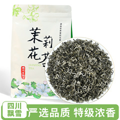 【厳選品質】ジャスミン茶 2025 新茶 特濃風味 ヤアン ピャオシュアイ ティー 小包装卸売