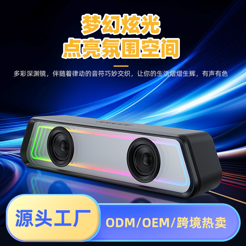 新型越境千層鏡デスクトップゲーム長条RGBランプ家庭用屋外ブルートゥース深淵鏡音覇スピーカー|undefined