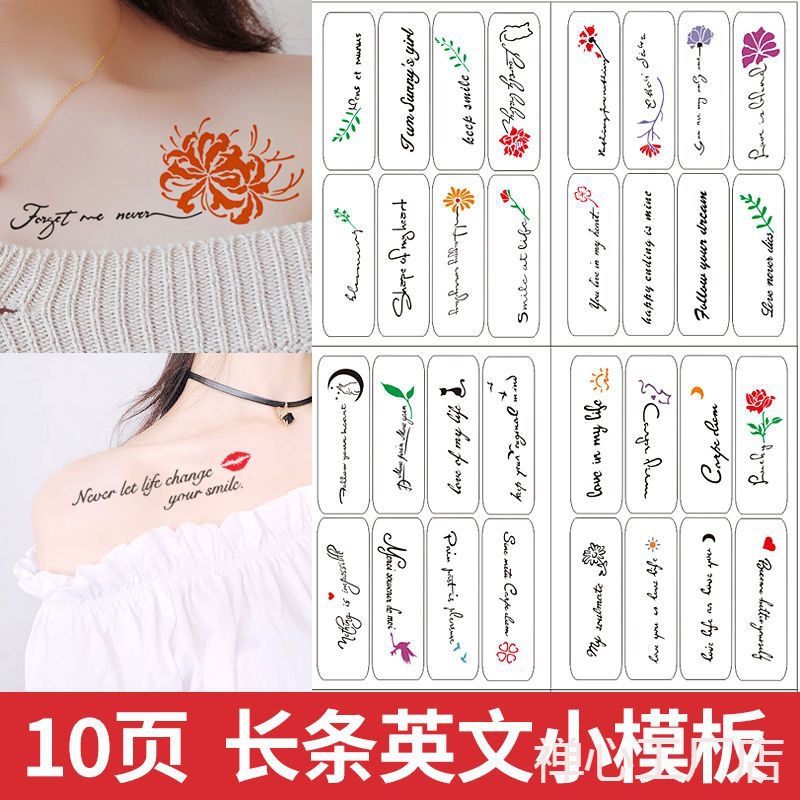 半永久纹身镂空模板长条锁骨英文系列INS风果汁海娜喷绘纹身通用